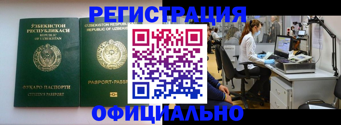 прописка для военкомата в Шадринске