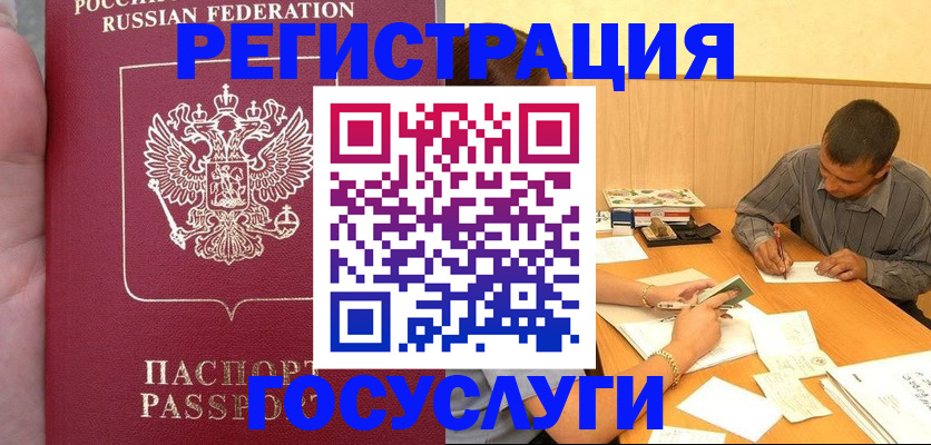 временная регистрация законно в Шадринске
