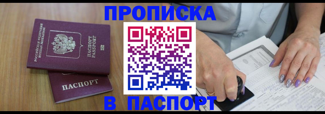 пропишу в квартире в Шадринске